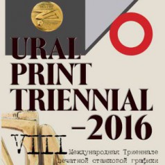 Grafiki Małgorzaty Chomicz na pokonkursowej wystawie: "URAL PRINT TRIENNIAL - 2016" w Państwowym Muzeum Sztuki im. M. Nesterova (Ufa, Rosja)